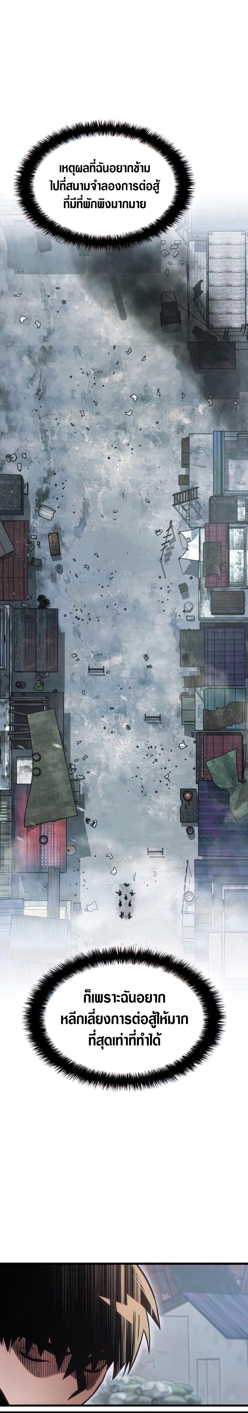 Kill the Dragon 34 (39)